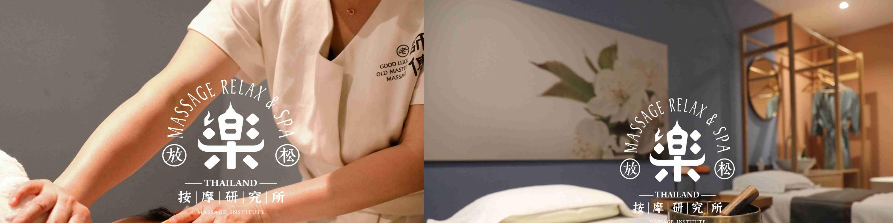 Rakuen Pijat & Reflexology